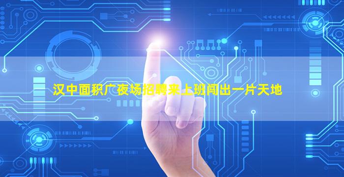 鹤岗KTV招聘